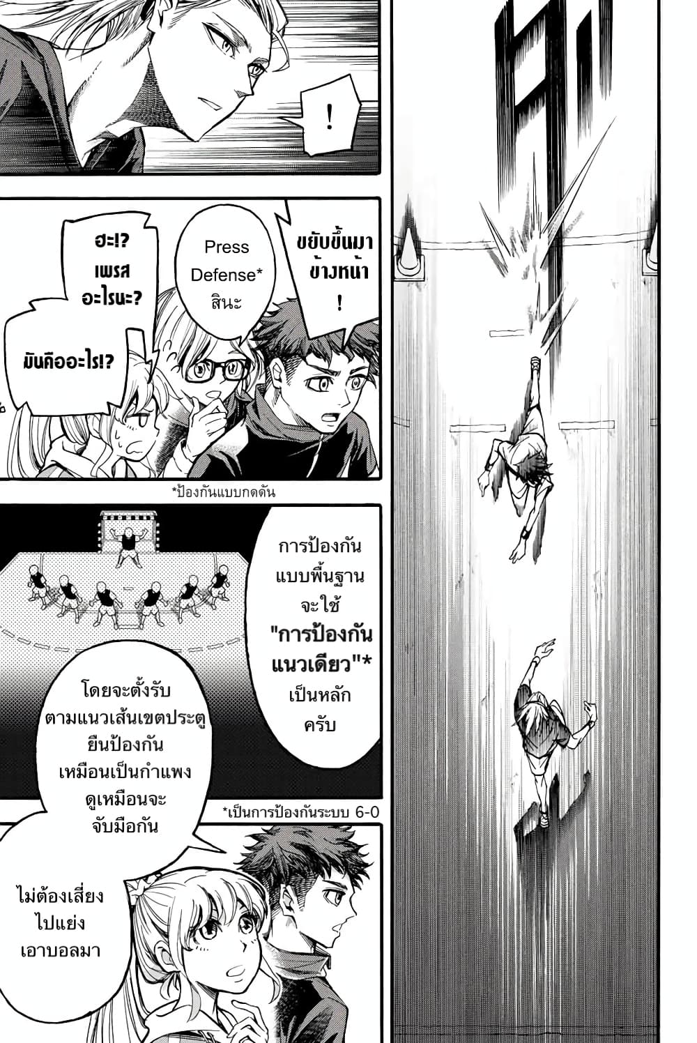 Read Little Hands TH Manga Online