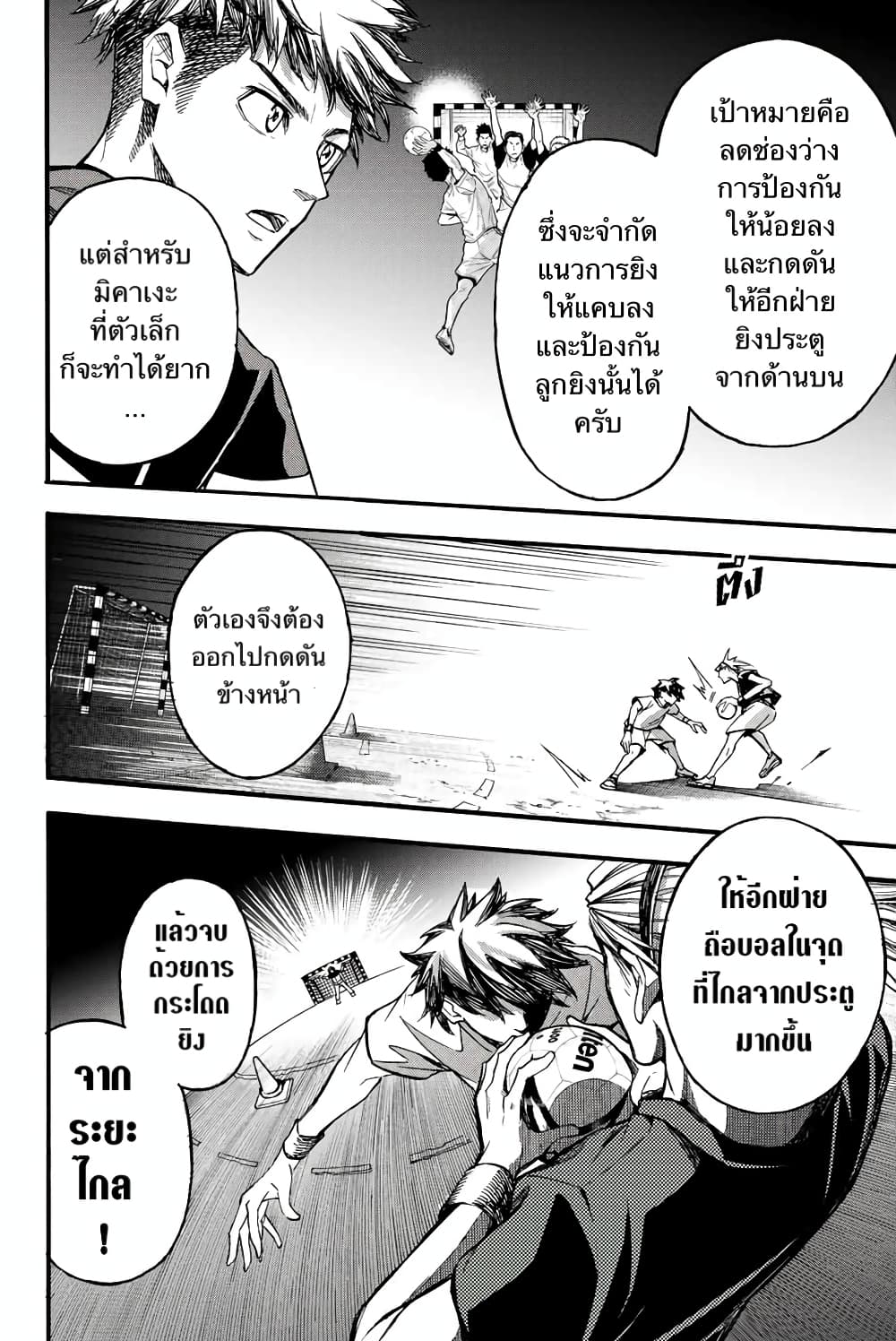 Read Little Hands TH Manga Online