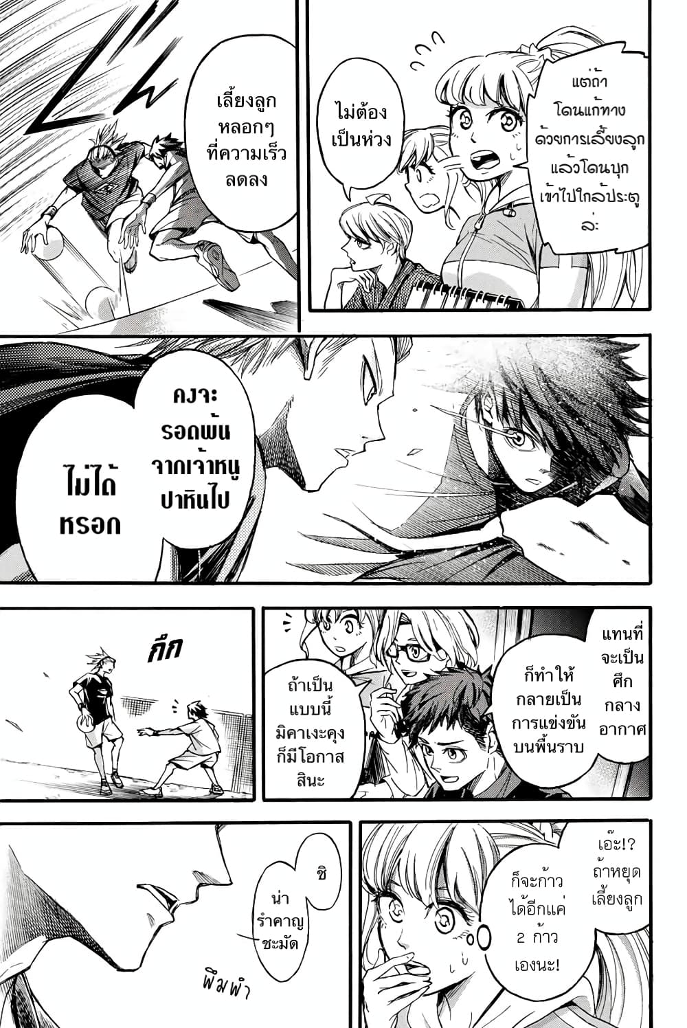 Read Little Hands TH Manga Online