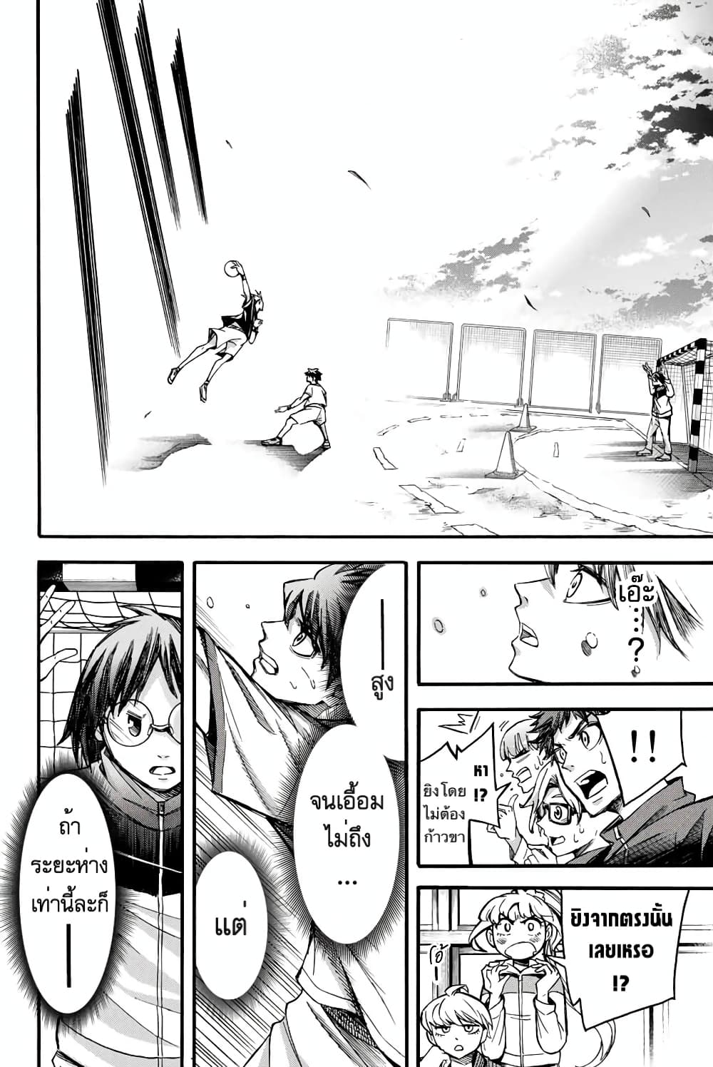 Read Little Hands TH Manga Online