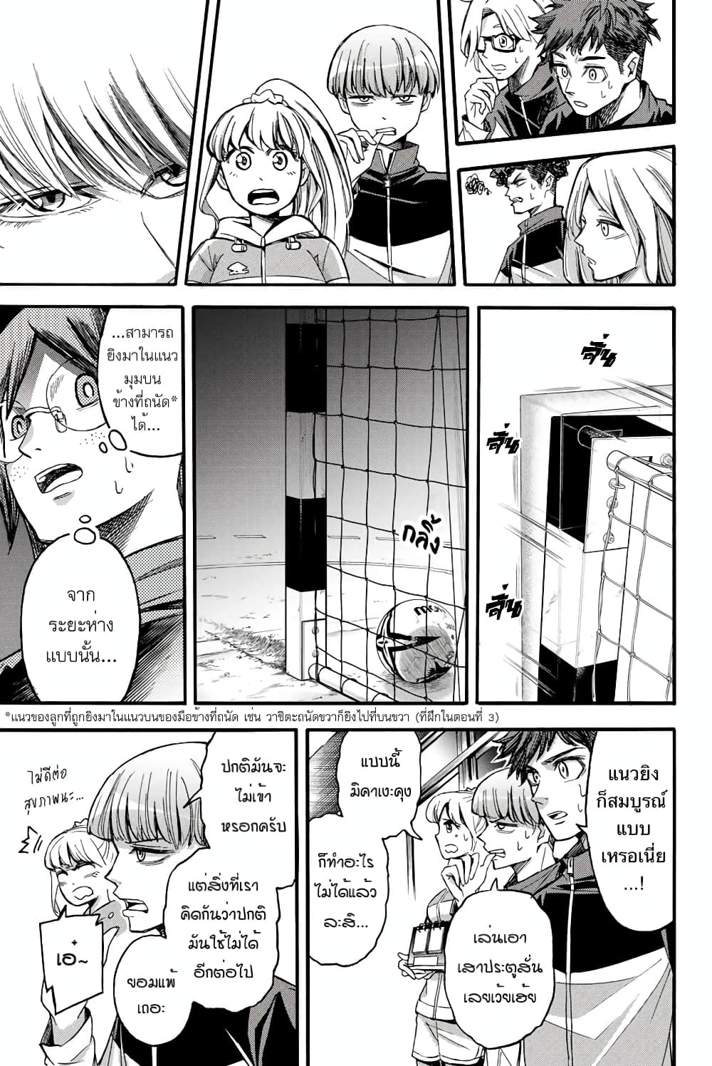 Read Little Hands TH Manga Online