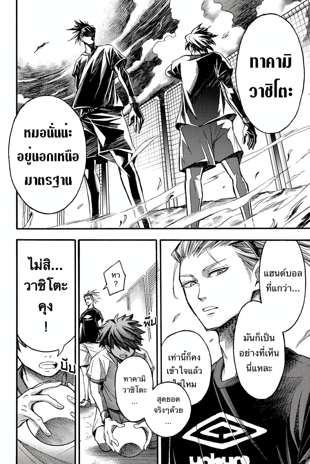 Read Little Hands TH Manga Online