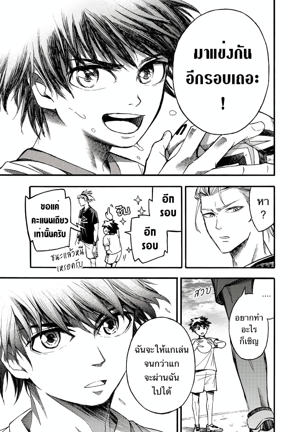 Read Little Hands TH Manga Online