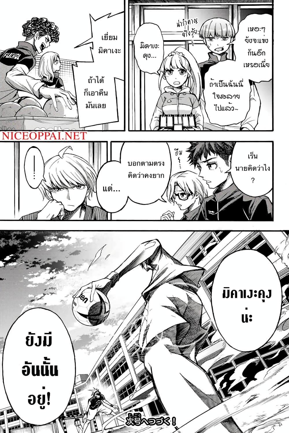 Read Little Hands TH Manga Online