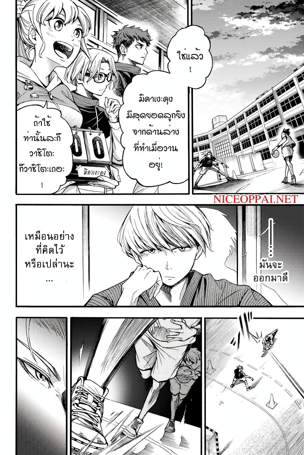 Read Little Hands TH Manga Online