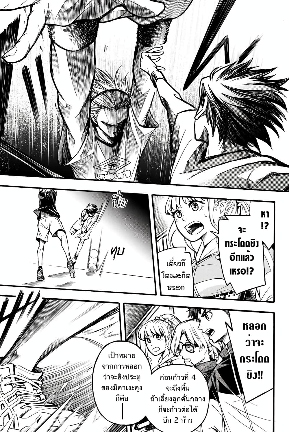 Read Little Hands TH Manga Online