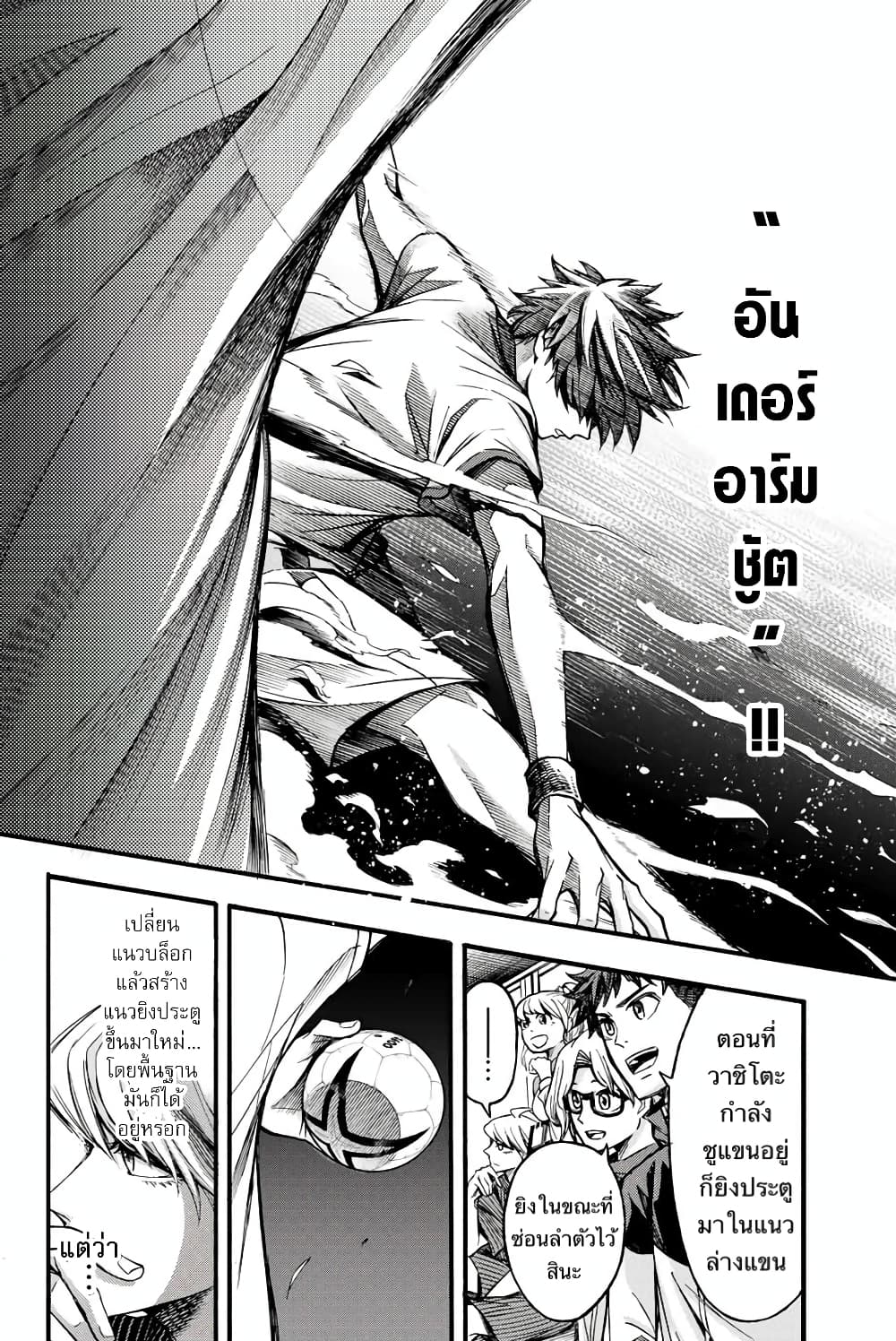Read Little Hands TH Manga Online