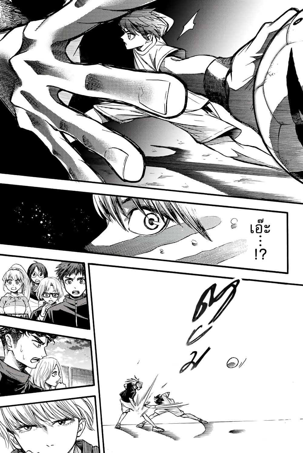 Read Little Hands TH Manga Online