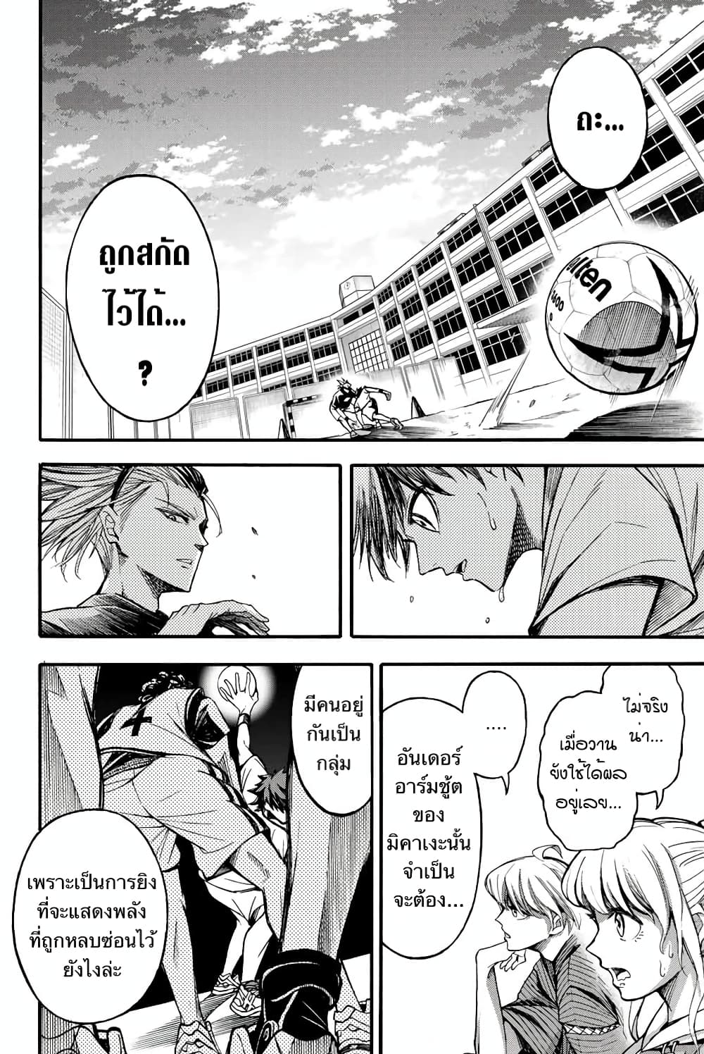 Read Little Hands TH Manga Online