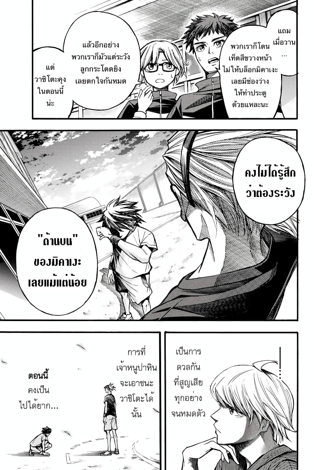 Read Little Hands TH Manga Online