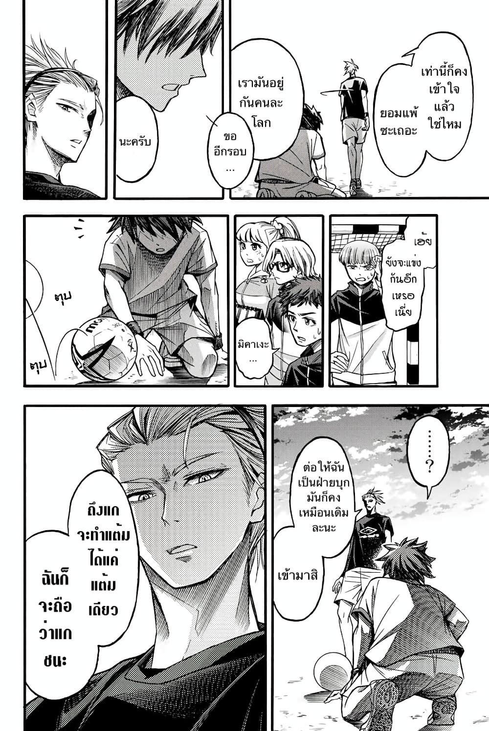 Read Little Hands TH Manga Online