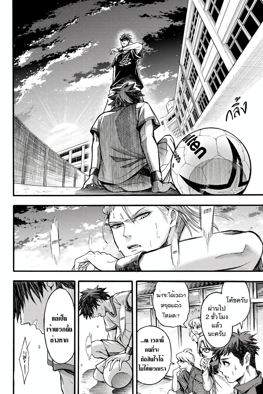 Read Little Hands TH Manga Online