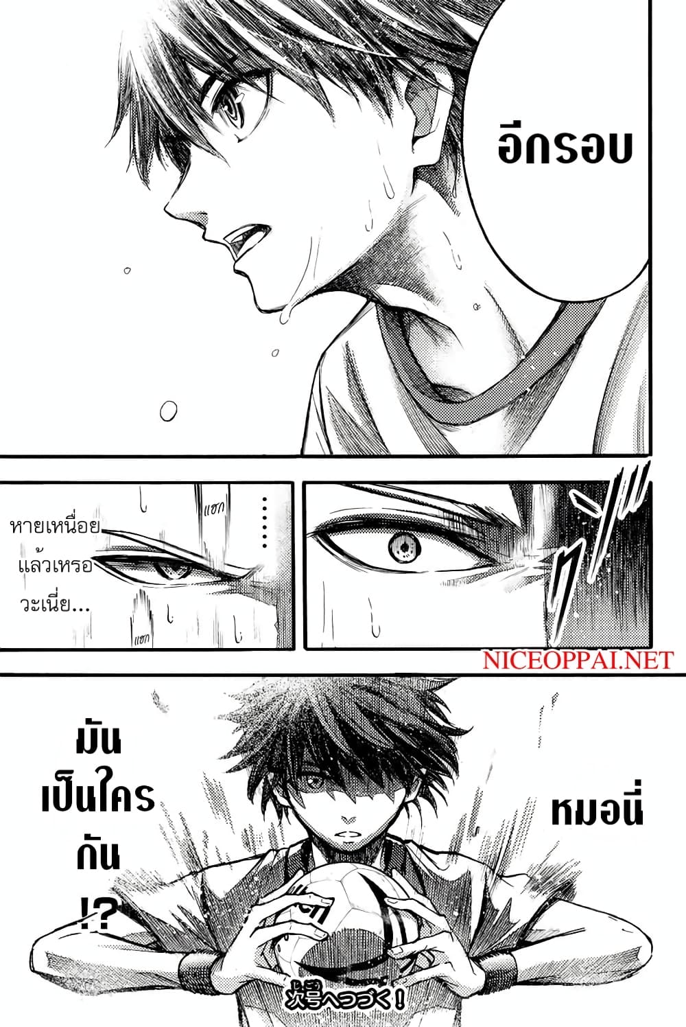 Read Little Hands TH Manga Online