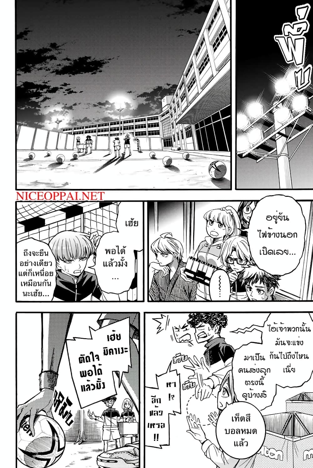 Read Little Hands TH Manga Online