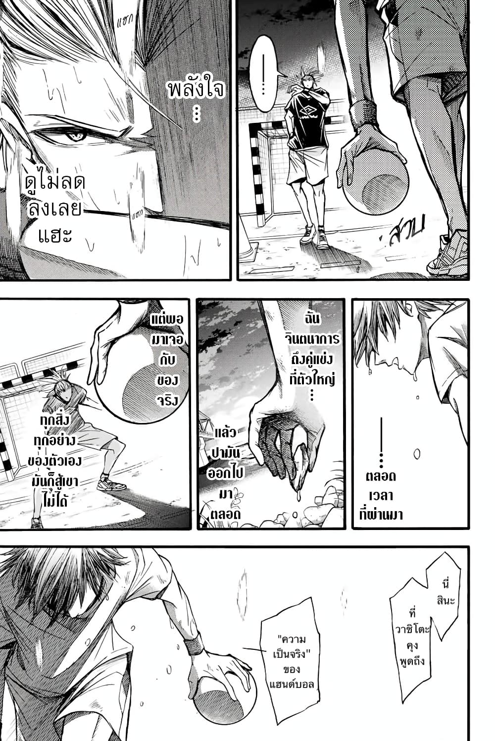Read Little Hands TH Manga Online
