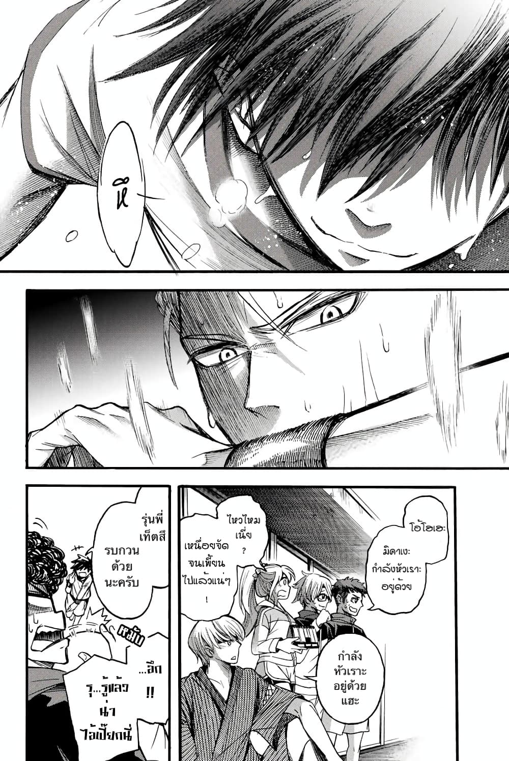 Read Little Hands TH Manga Online