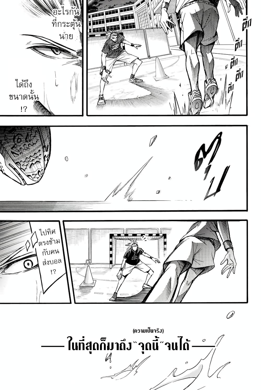 Read Little Hands TH Manga Online