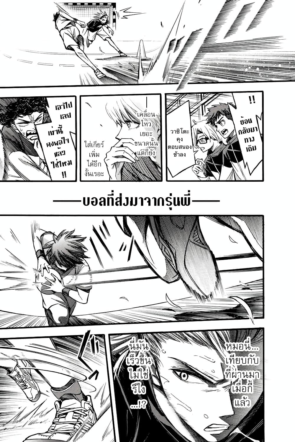 Read Little Hands TH Manga Online