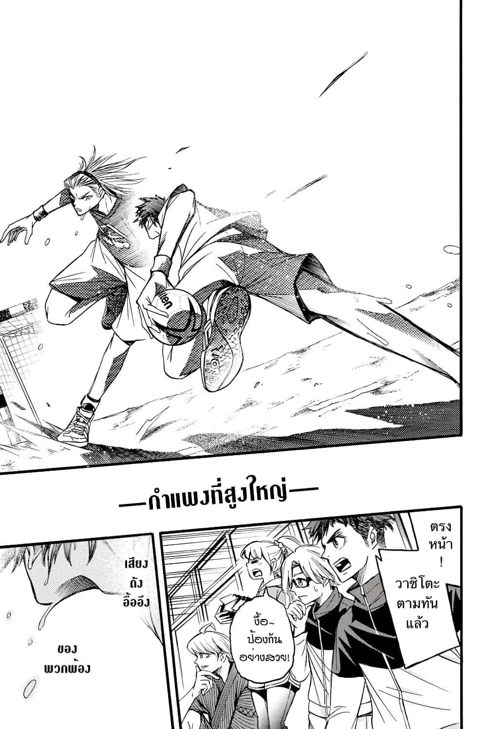 Read Little Hands TH Manga Online
