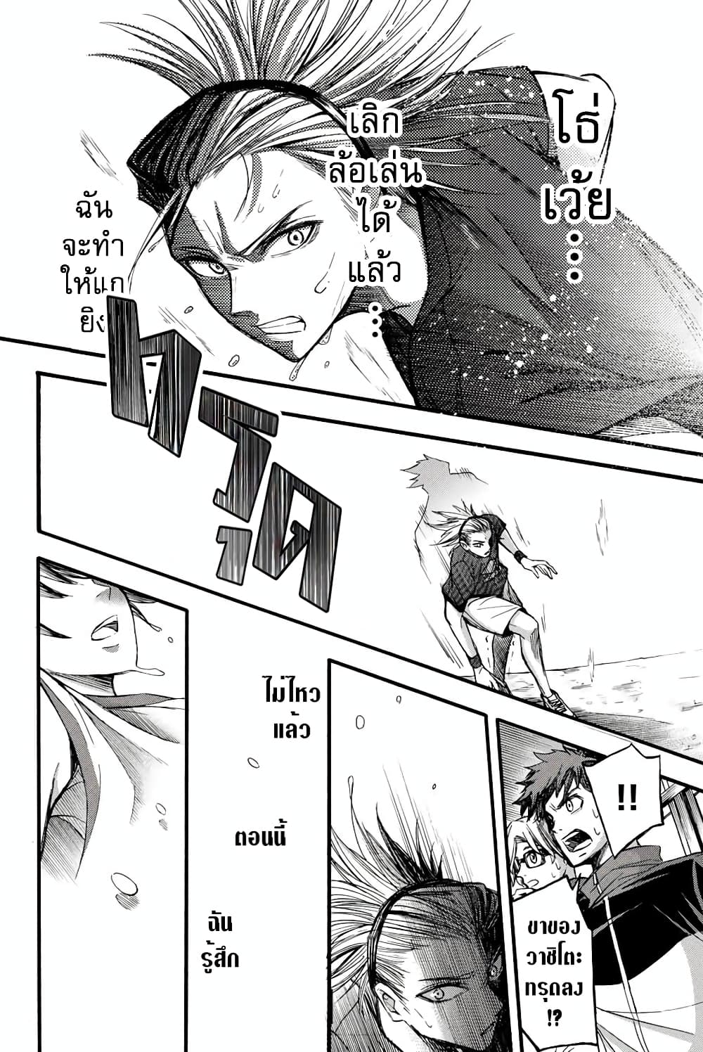 Read Little Hands TH Manga Online