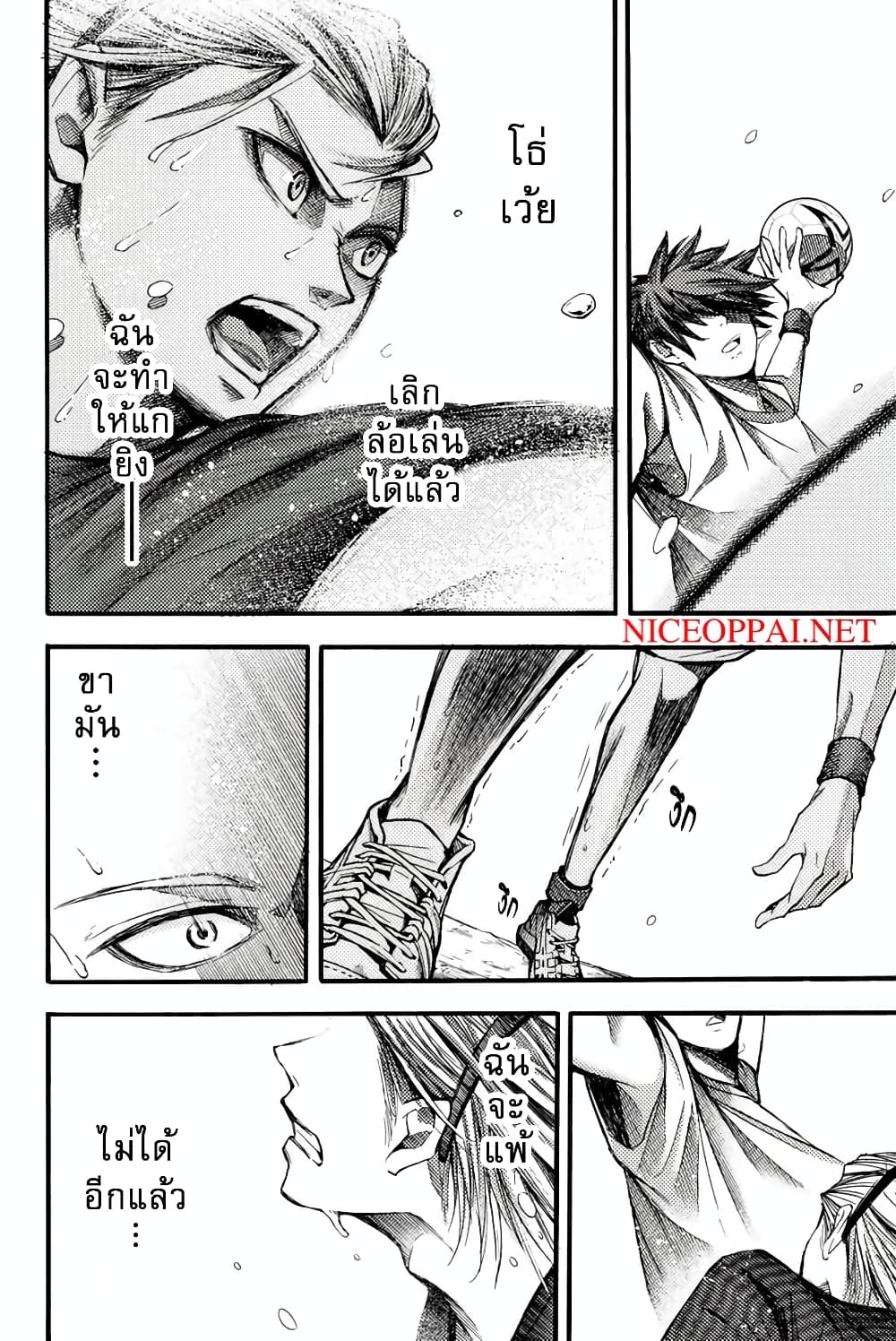 Read Little Hands TH Manga Online