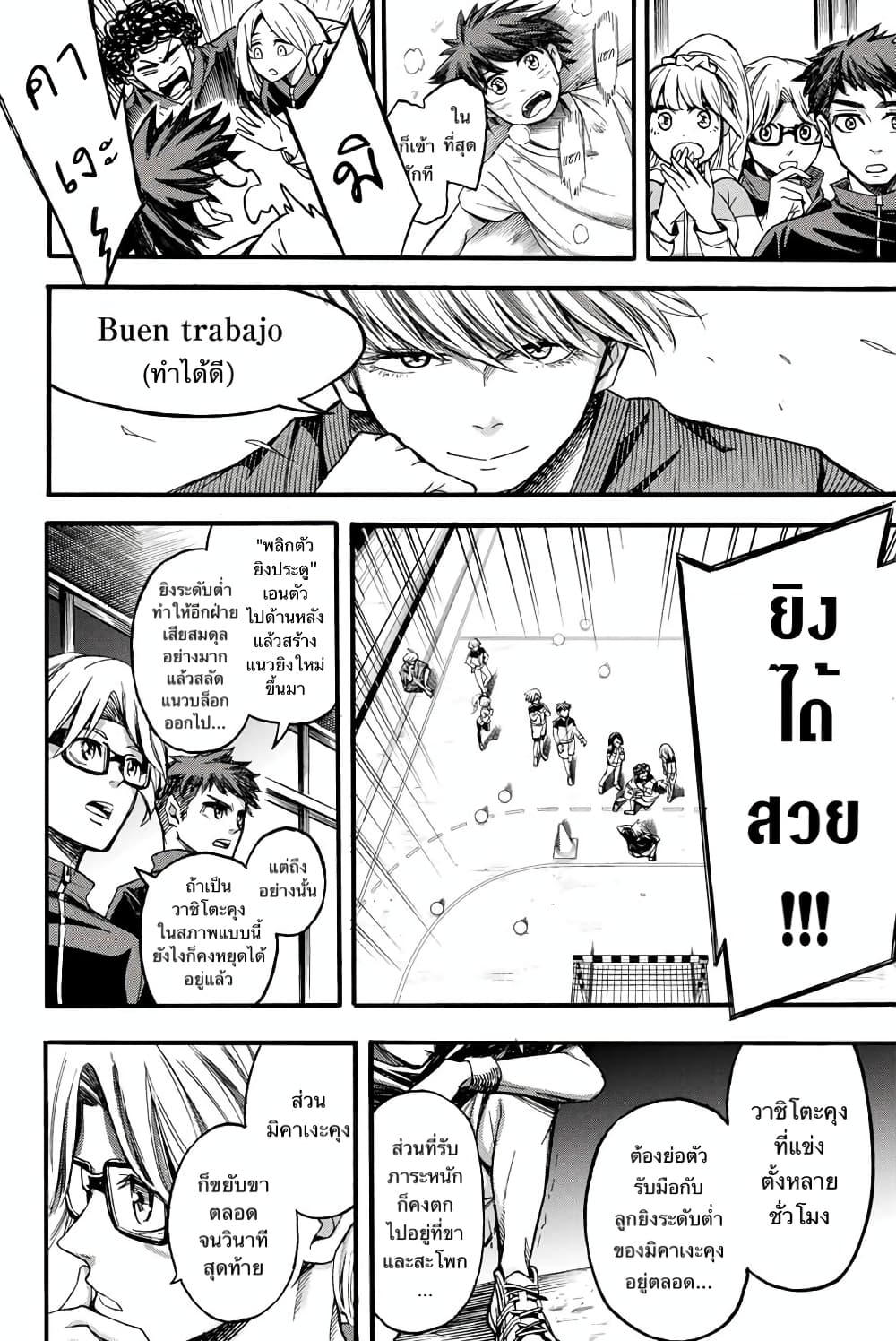 Read Little Hands TH Manga Online