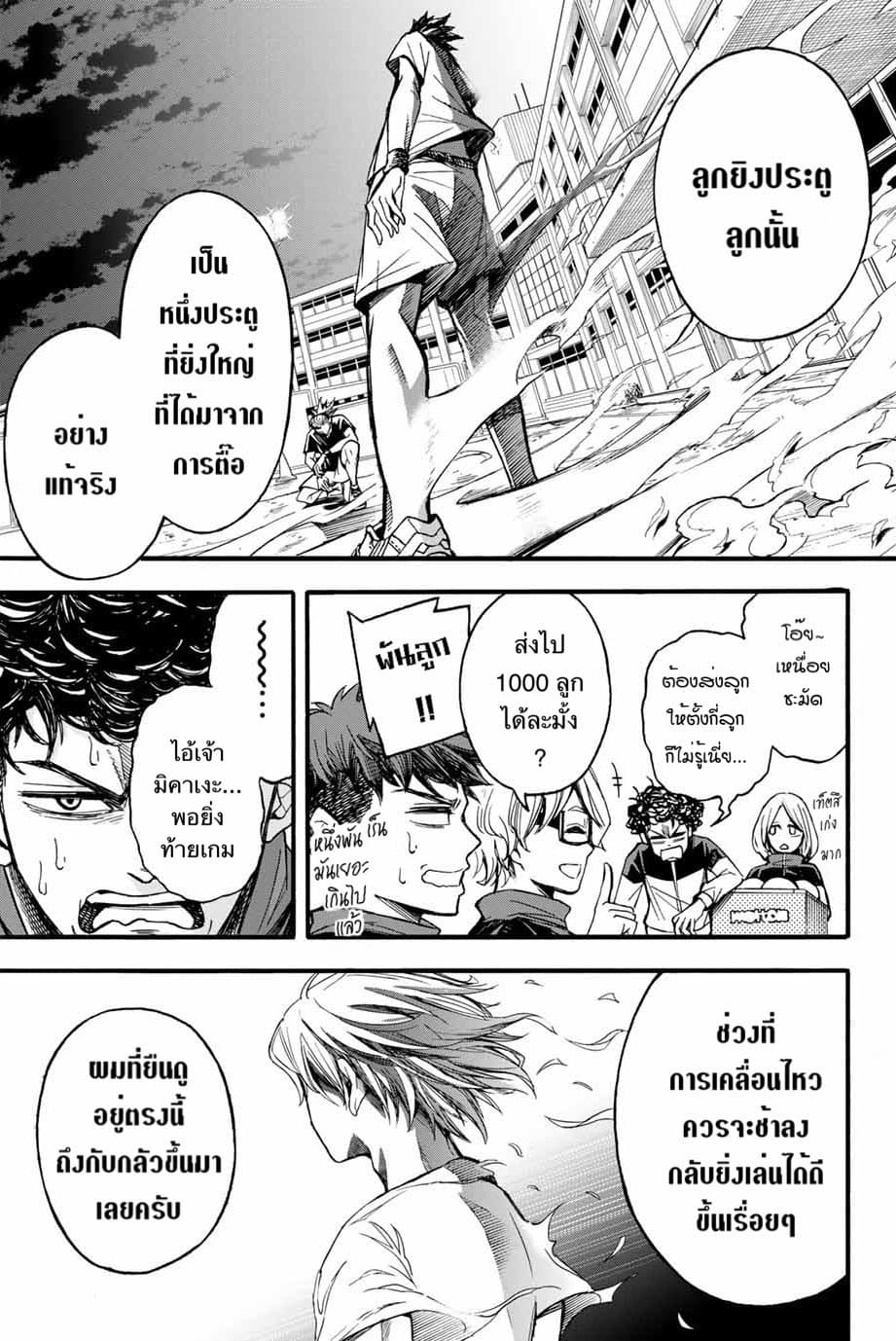 Read Little Hands TH Manga Online