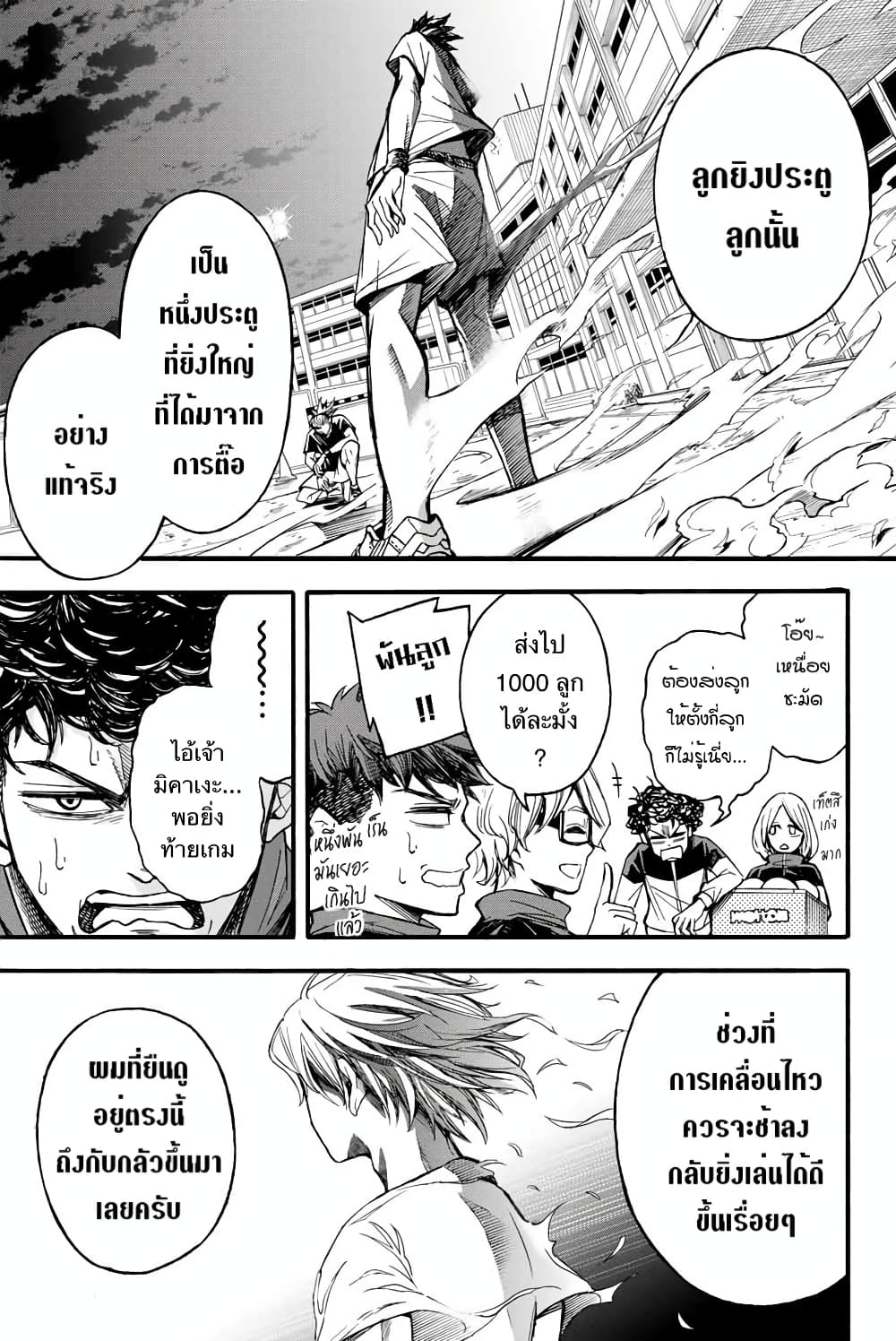 Read Little Hands TH Manga Online