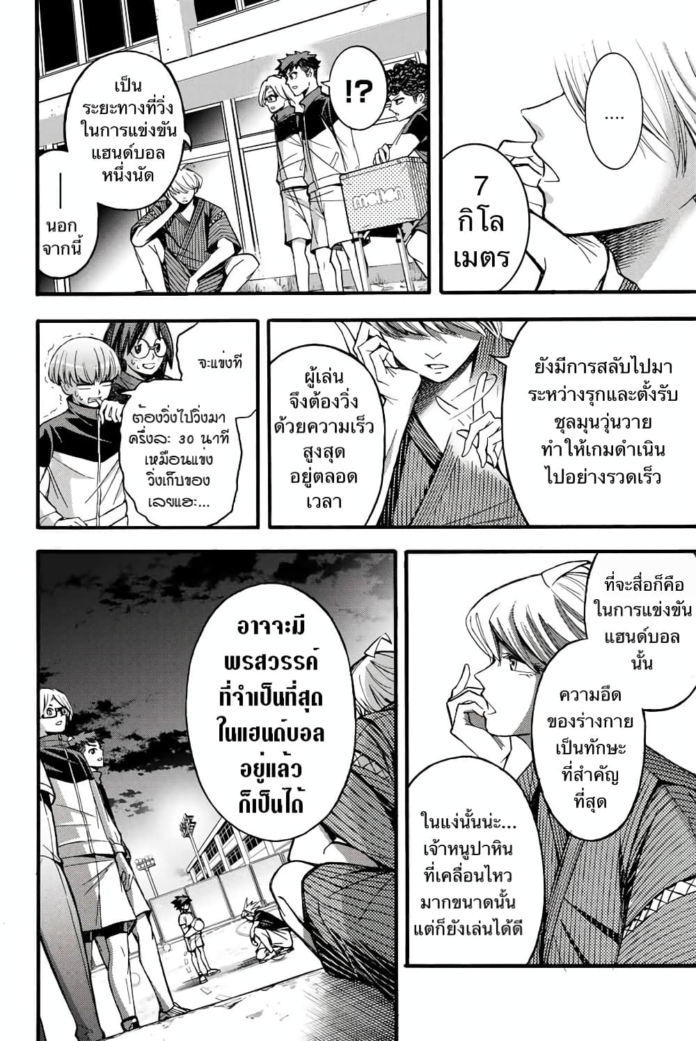 Read Little Hands TH Manga Online