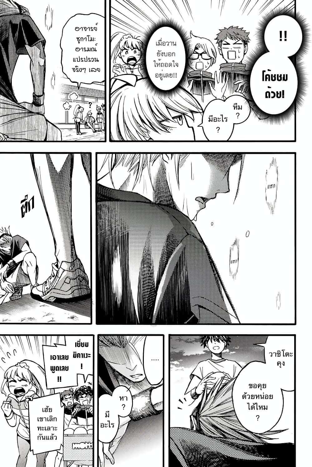 Read Little Hands TH Manga Online