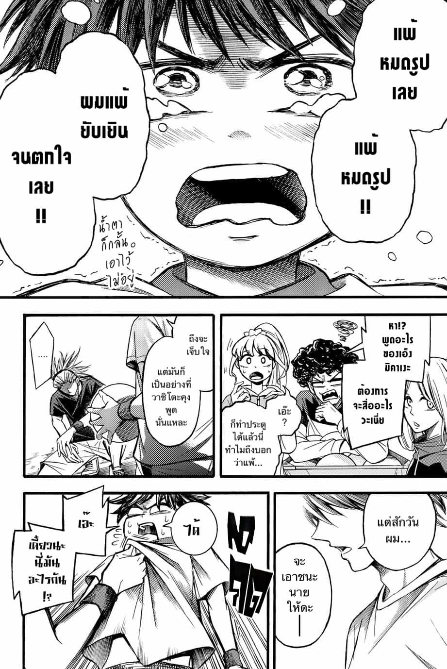 Read Little Hands TH Manga Online