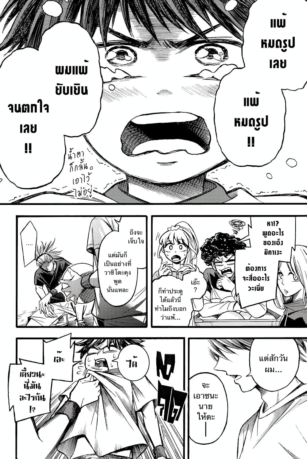 Read Little Hands TH Manga Online