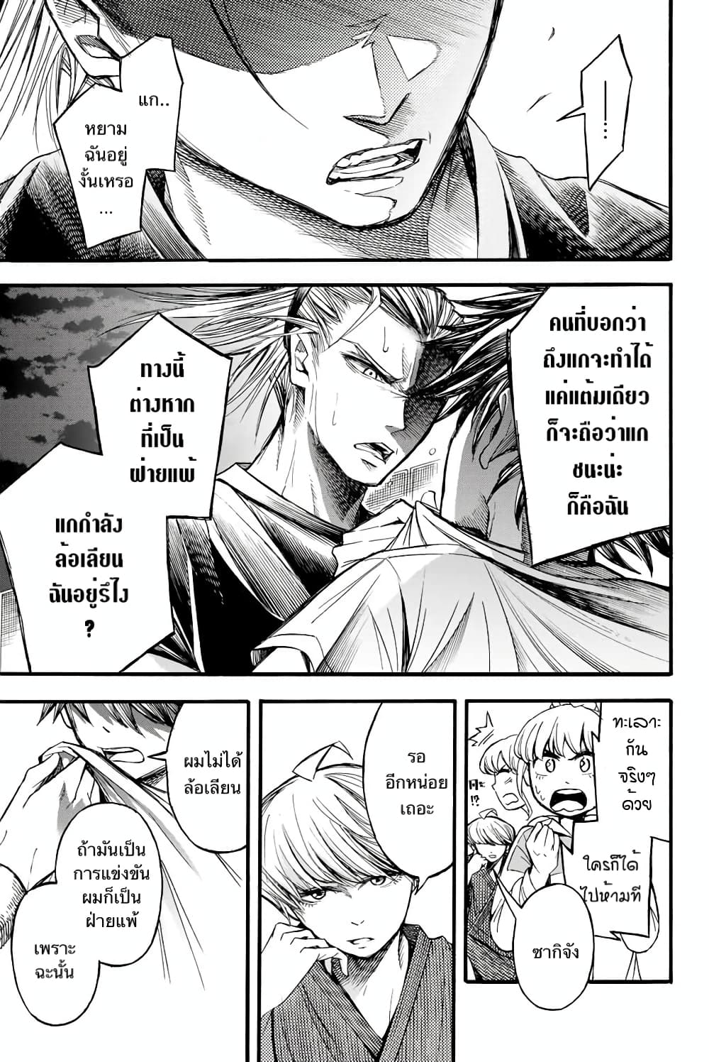 Read Little Hands TH Manga Online