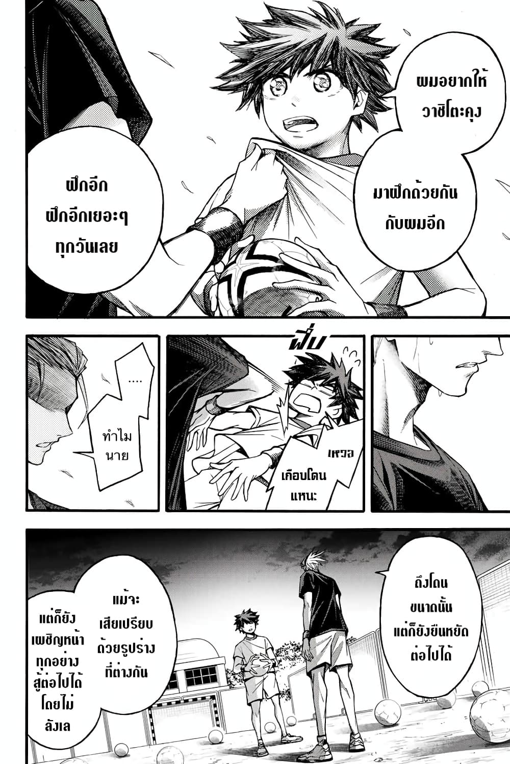 Read Little Hands TH Manga Online