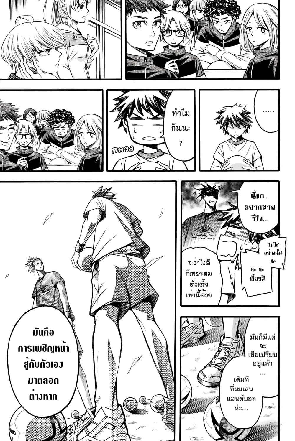 Read Little Hands TH Manga Online