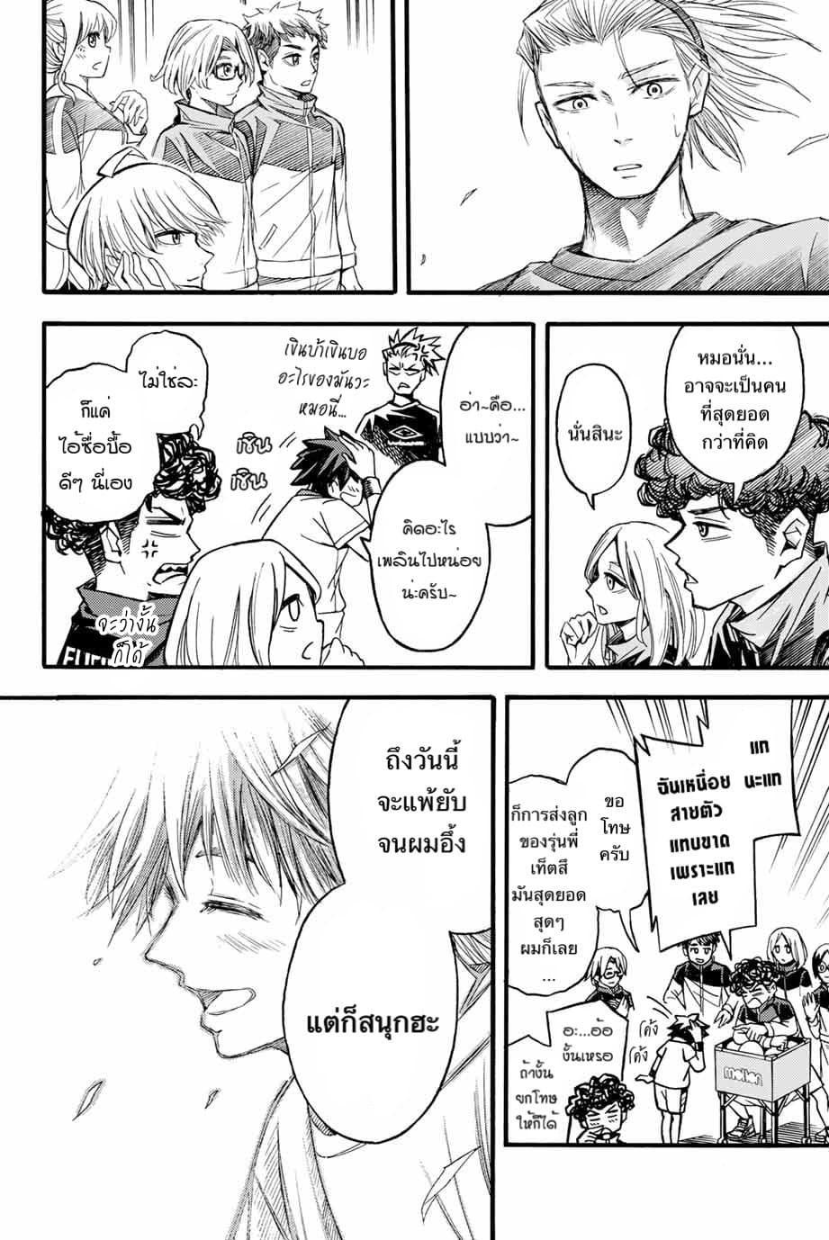 Read Little Hands TH Manga Online