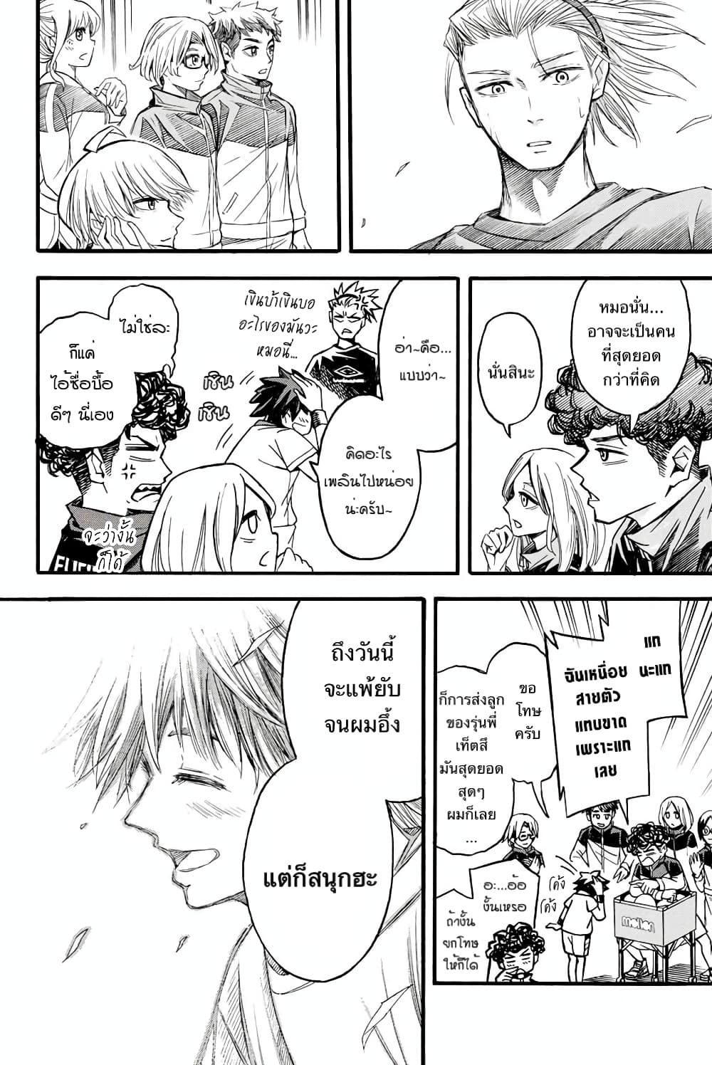 Read Little Hands TH Manga Online
