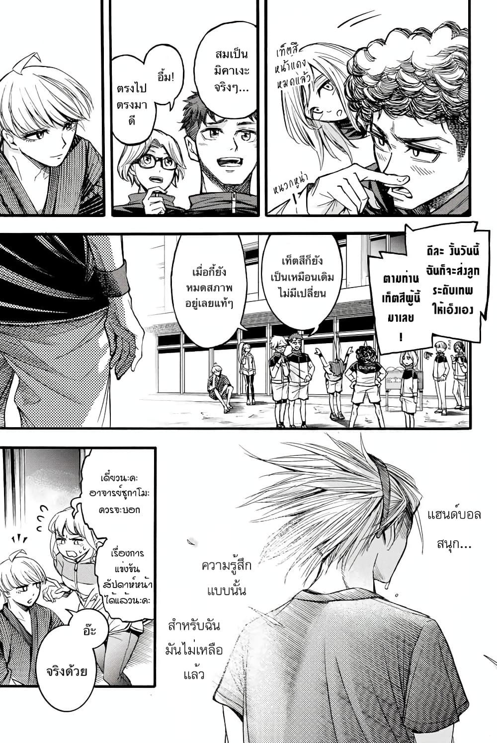 Read Little Hands TH Manga Online
