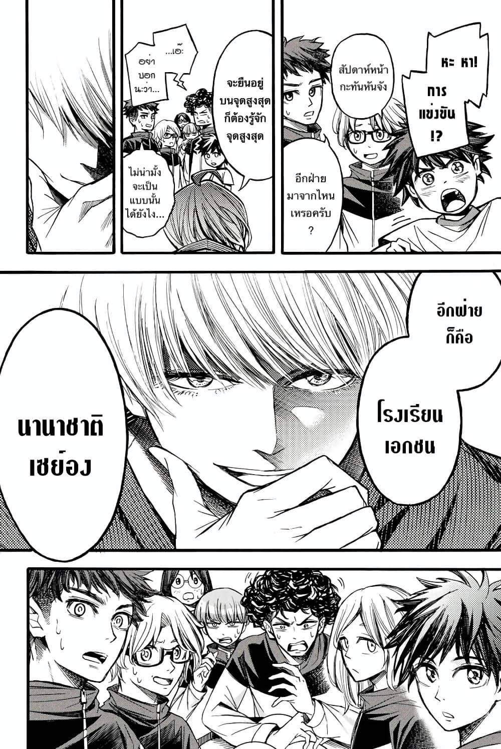 Read Little Hands TH Manga Online