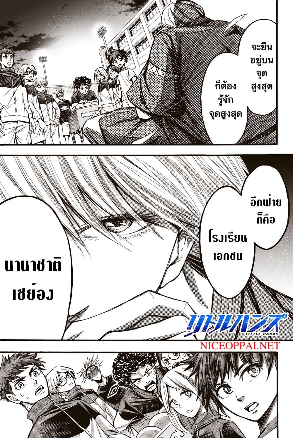 Read Little Hands TH Manga Online