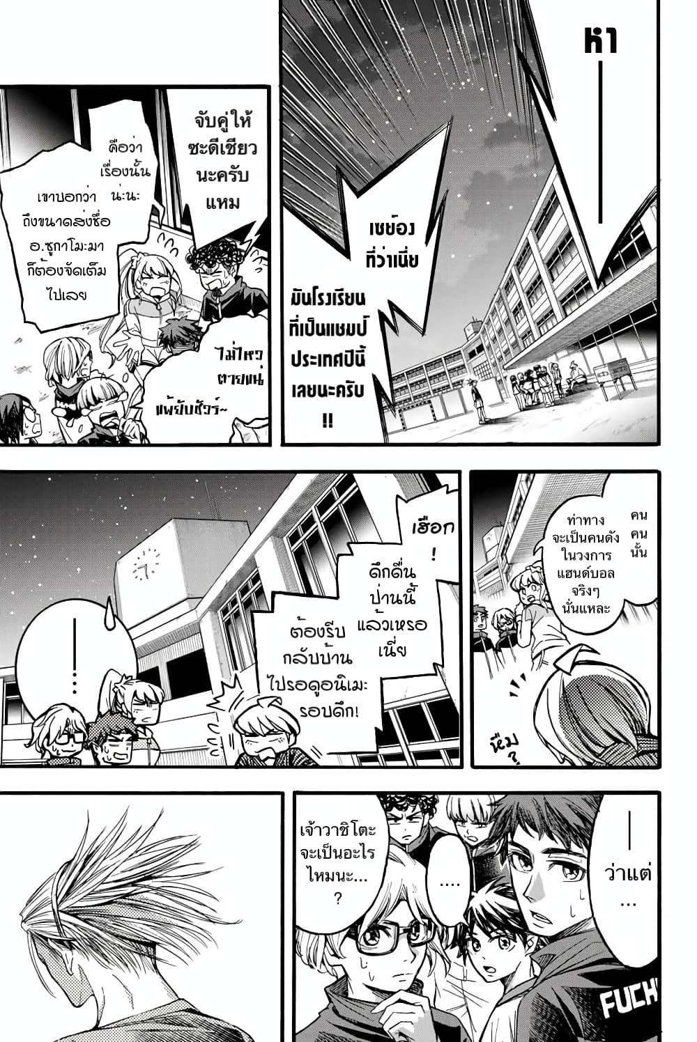 Read Little Hands TH Manga Online