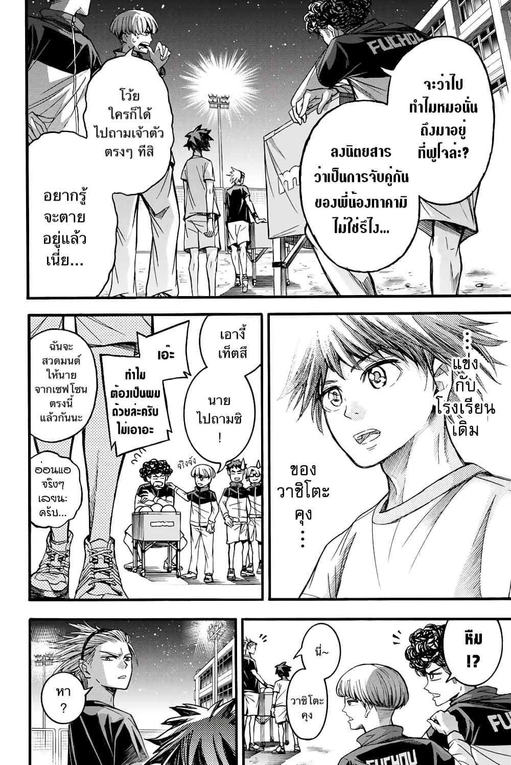Read Little Hands TH Manga Online