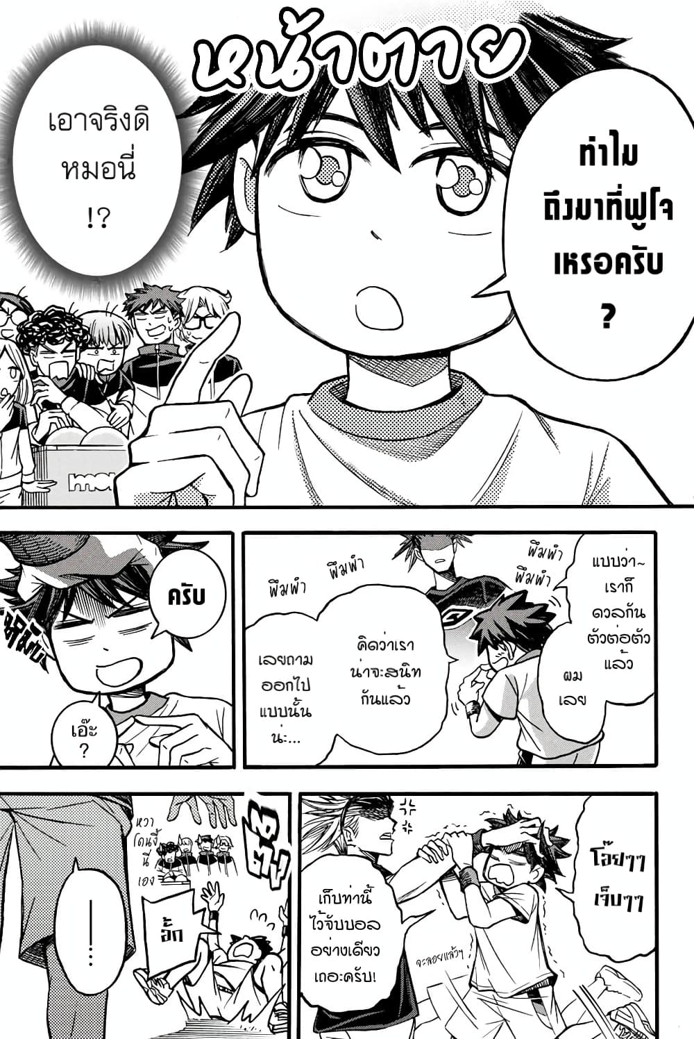 Read Little Hands TH Manga Online