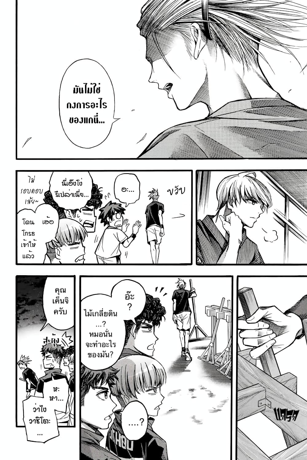 Read Little Hands TH Manga Online