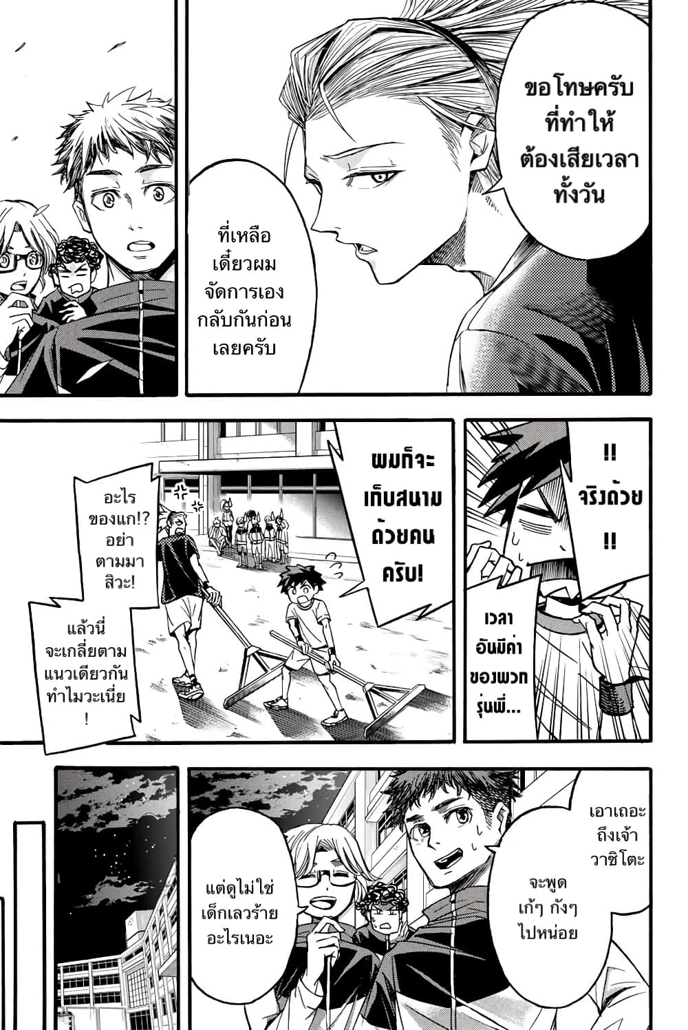 Read Little Hands TH Manga Online