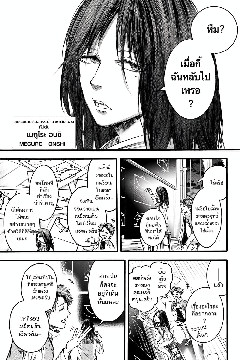 Read Little Hands TH Manga Online
