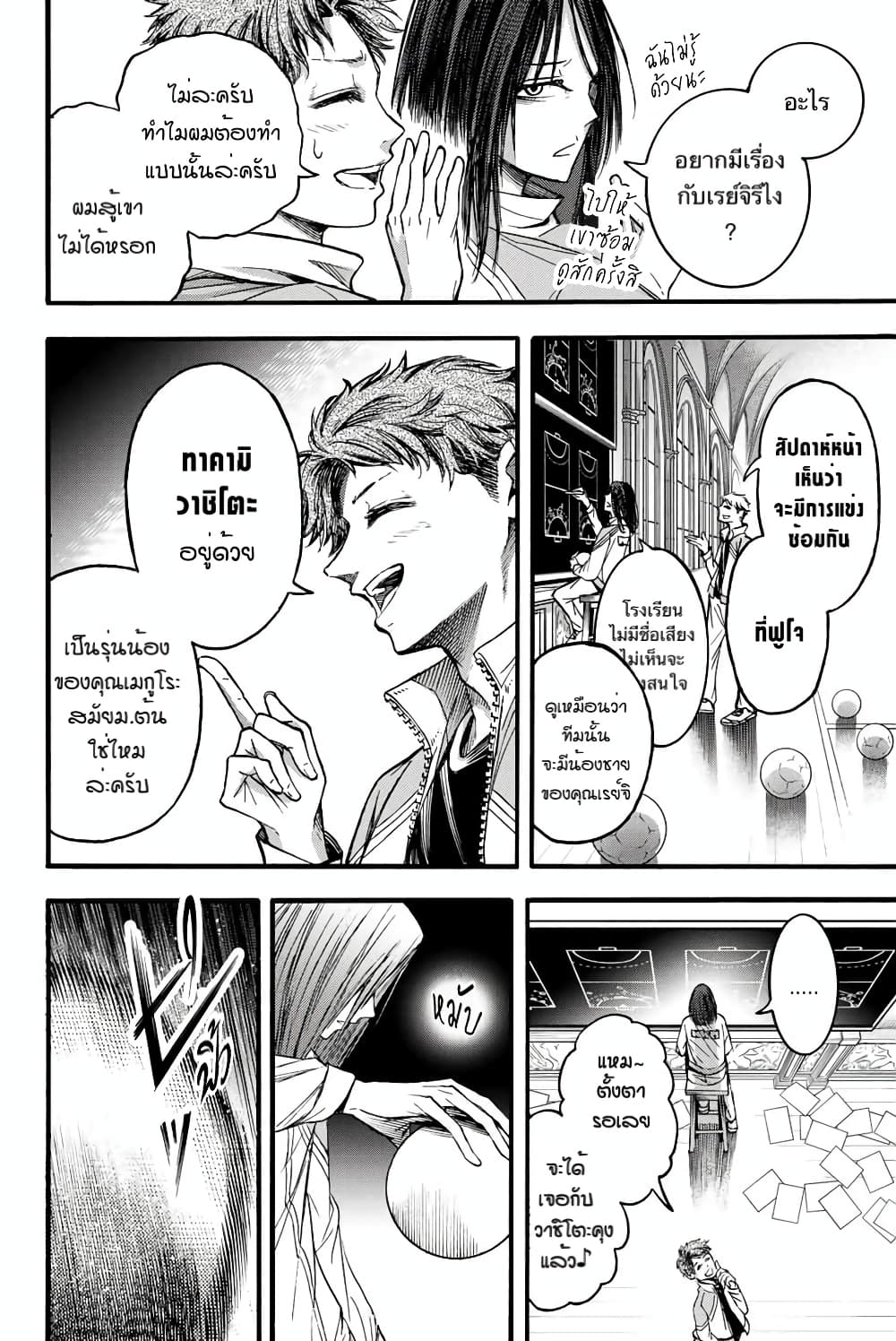 Read Little Hands TH Manga Online