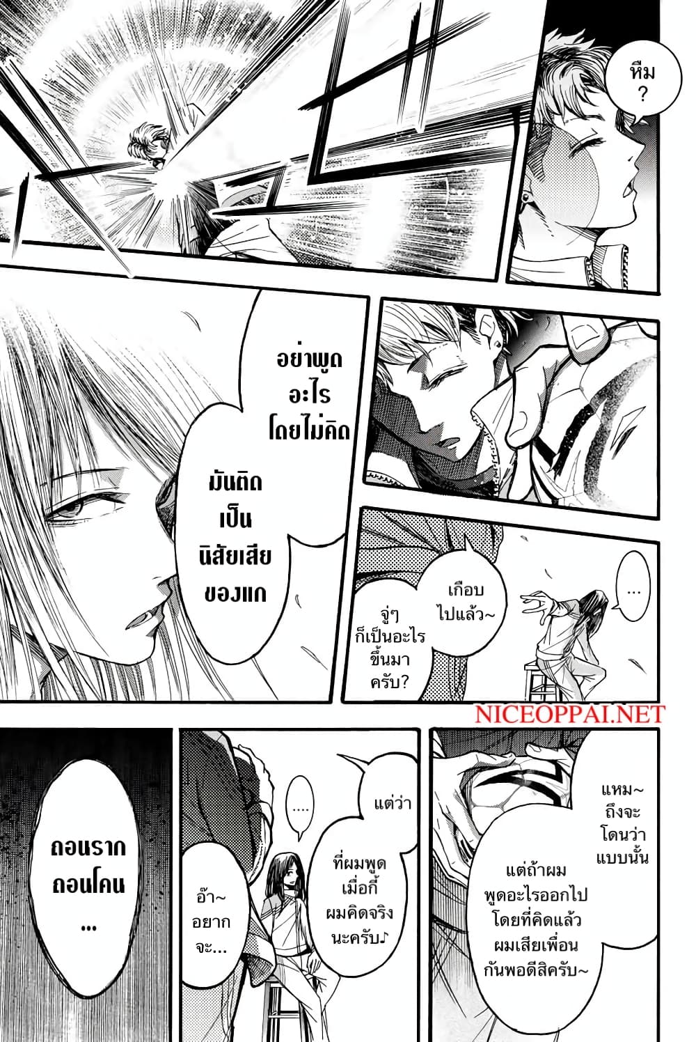 Read Little Hands TH Manga Online