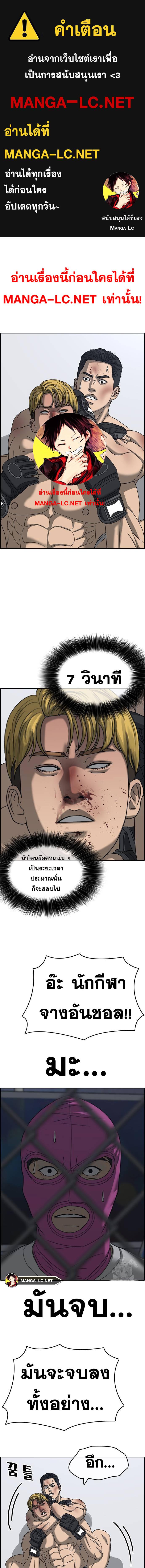 Read Loser Life 2 TH Manga Online