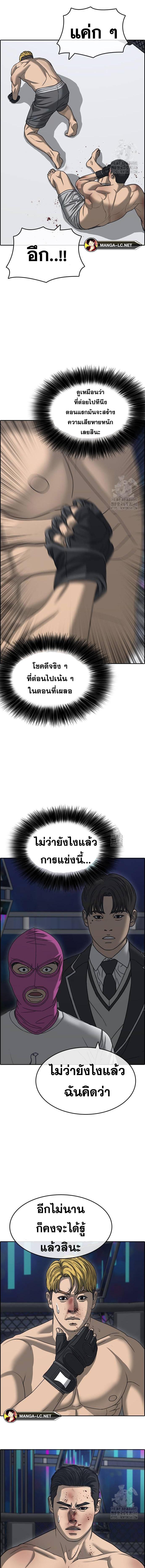 Read Loser Life 2 TH Manga Online
